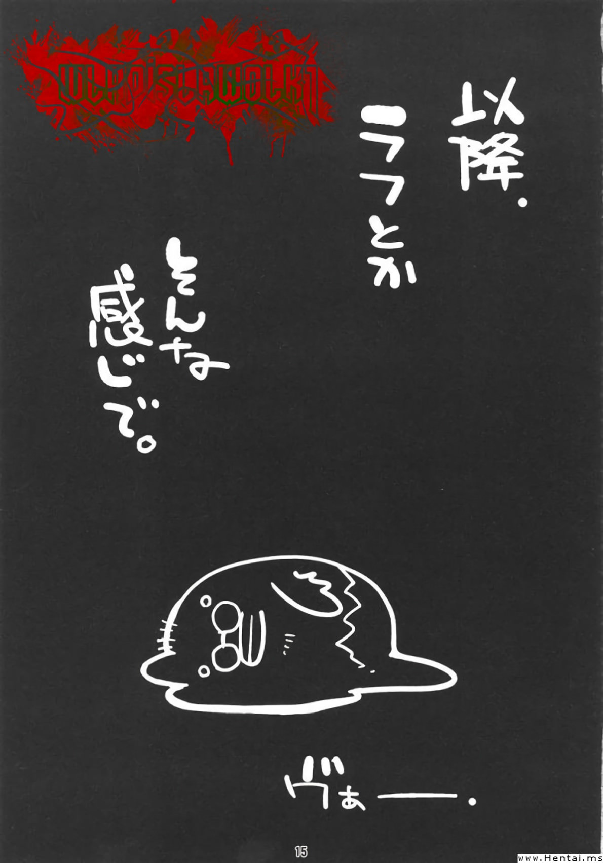 Yadomaru Lisa o Jiyuuchou