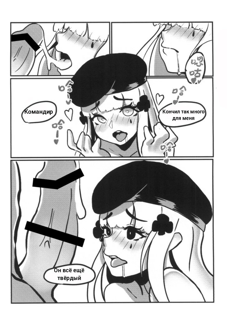 RAINBOW SEX HK416