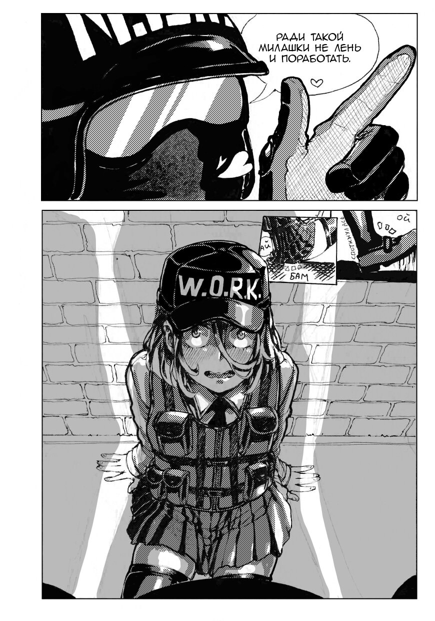 W.O.R.K- .