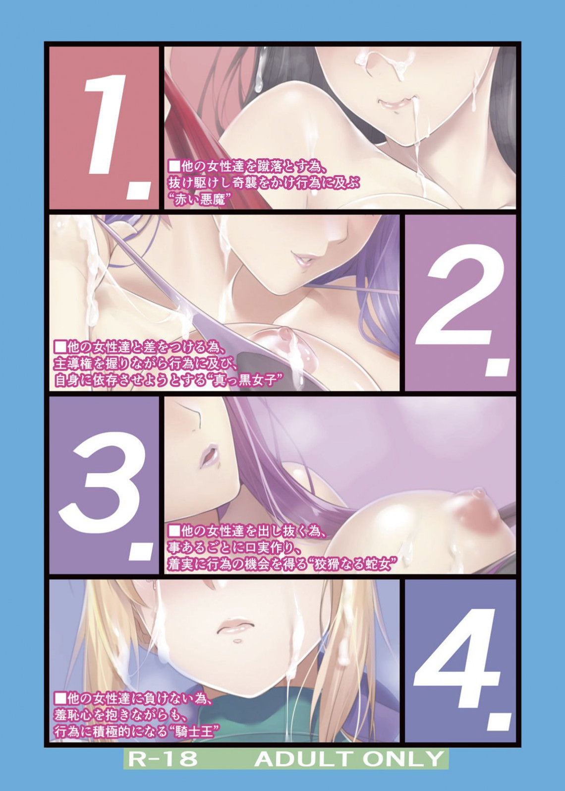 Shirou-kun Harem!! Mizugi de Yuuwaku Shichau zo Hen