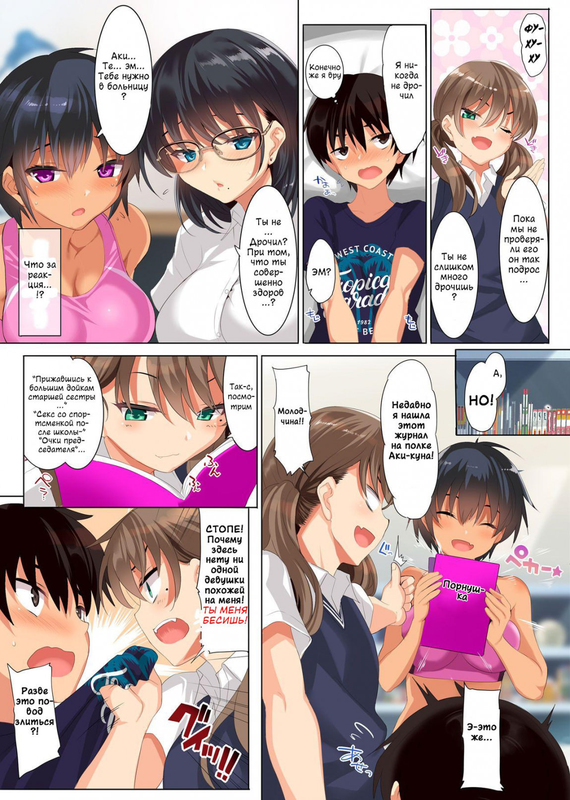 CL-orc 1 /Three sister's harem /   