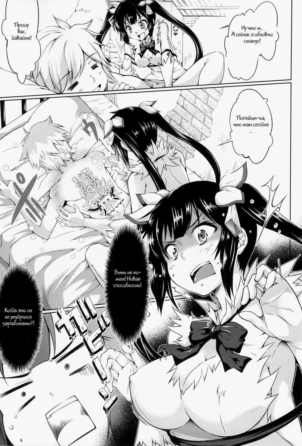 Kami-sama ga Koi o Suru no wa Machigatteiru Darou ka
