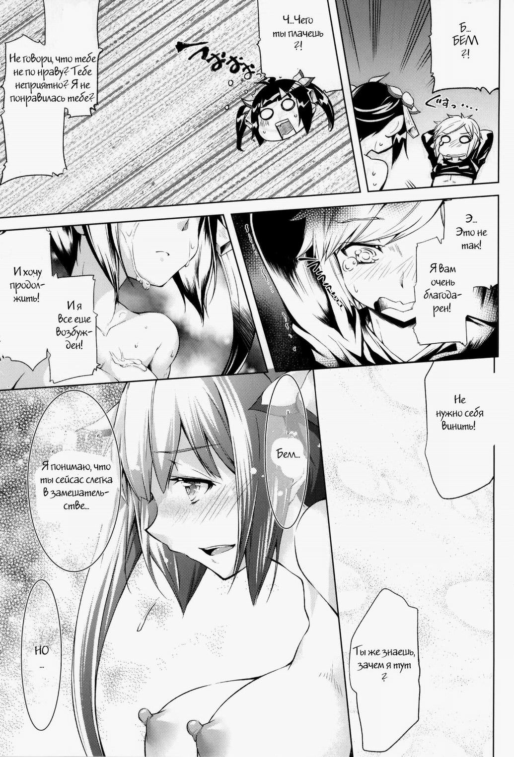 Kami-sama ga Koi o Suru no wa Machigatteiru Darou ka
