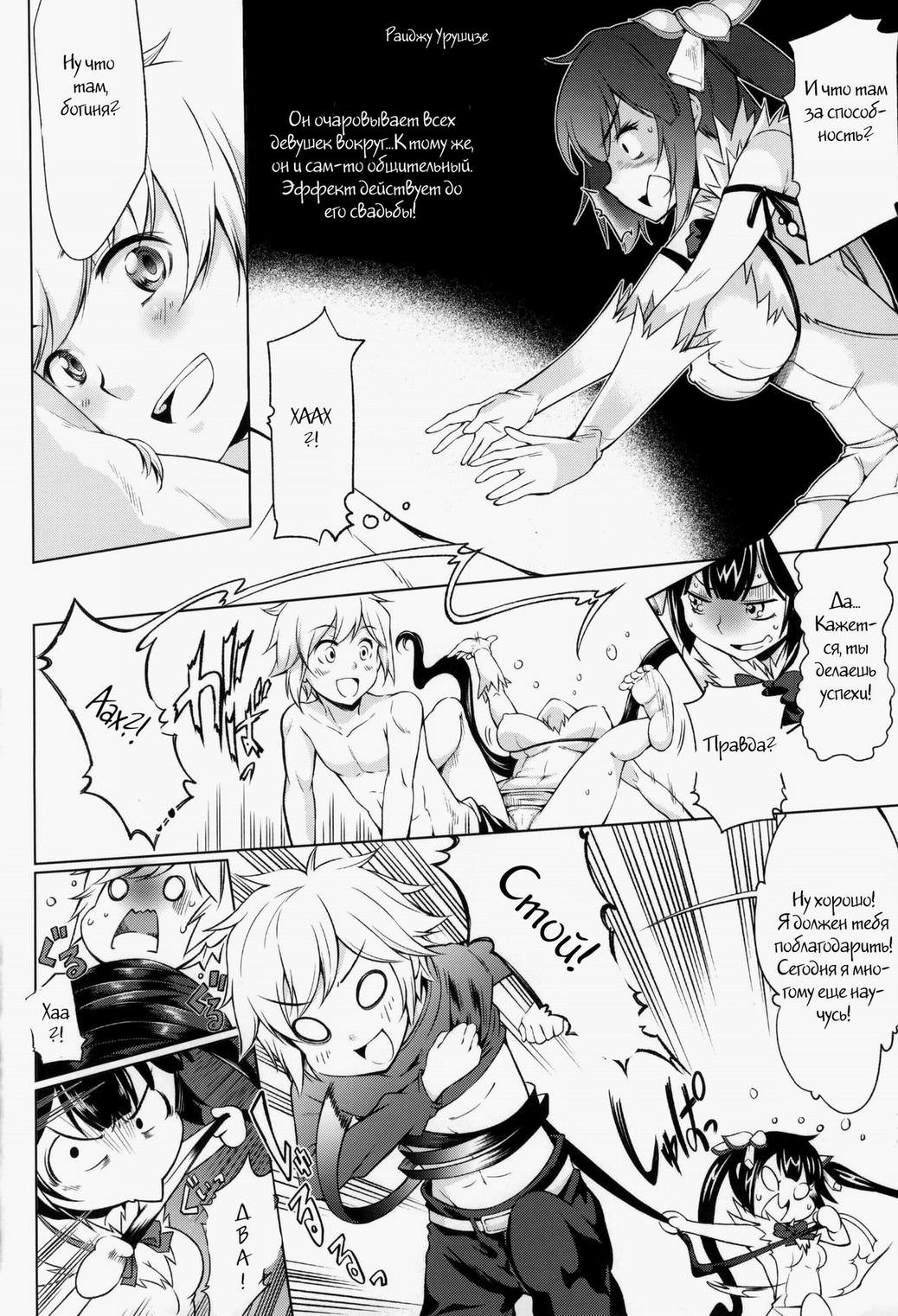 Kami-sama ga Koi o Suru no wa Machigatteiru Darou ka