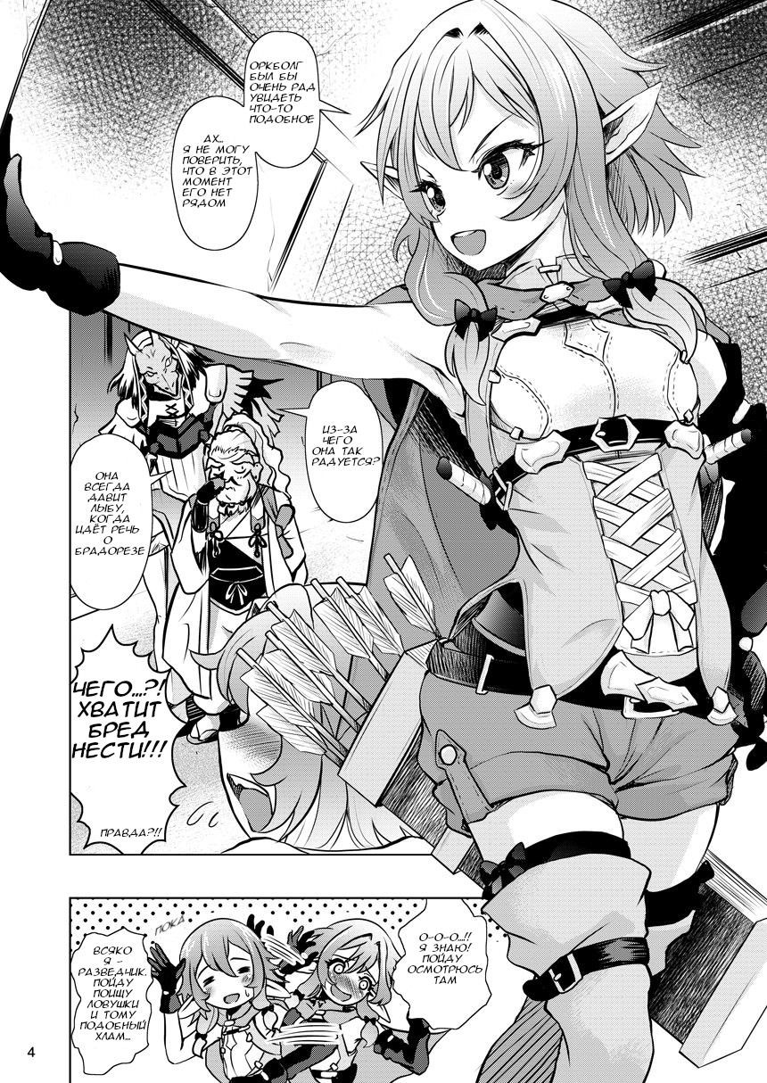 Yousei Yunde No Saigo