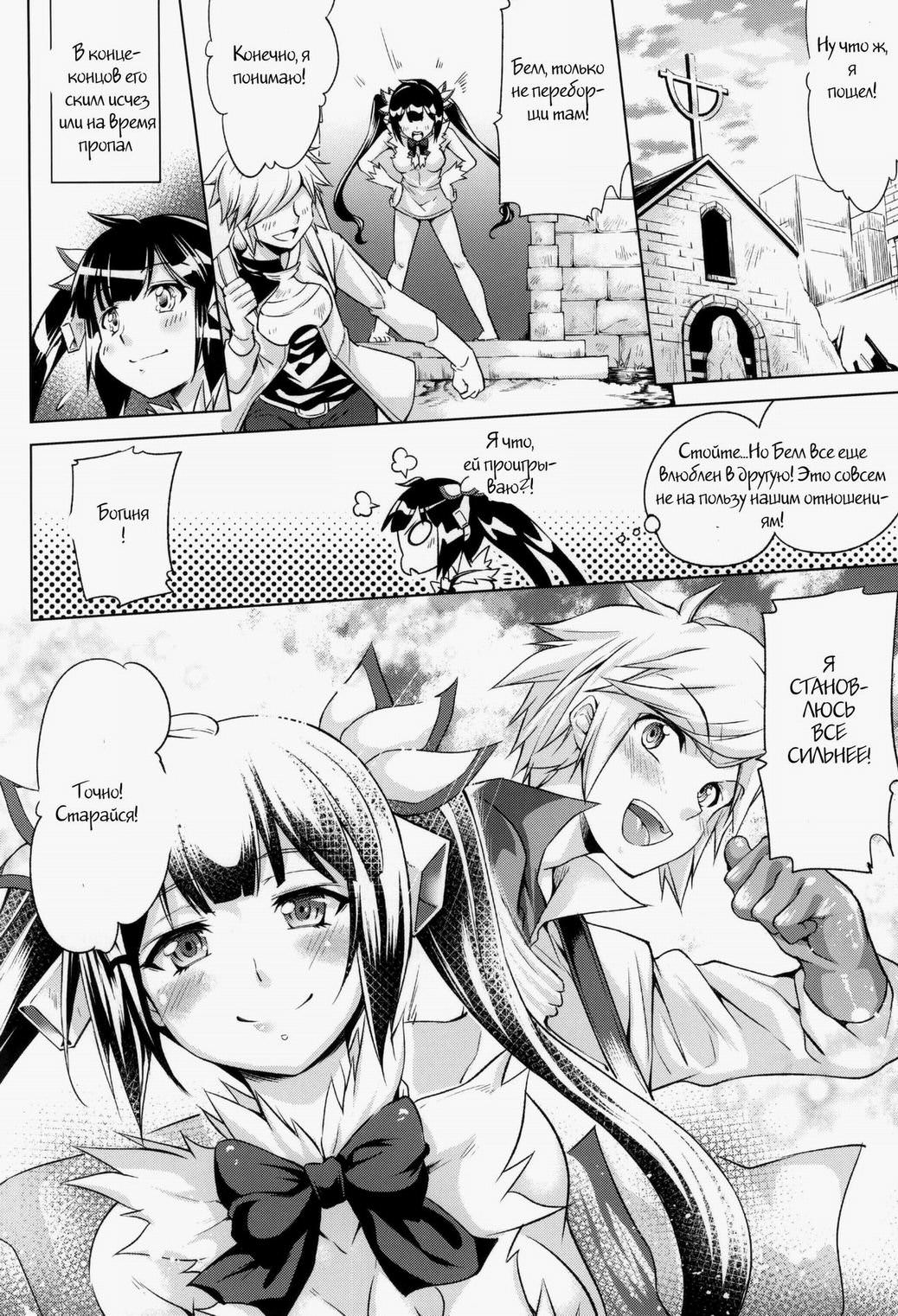 Kami-sama ga Koi o Suru no wa Machigatteiru Darou ka