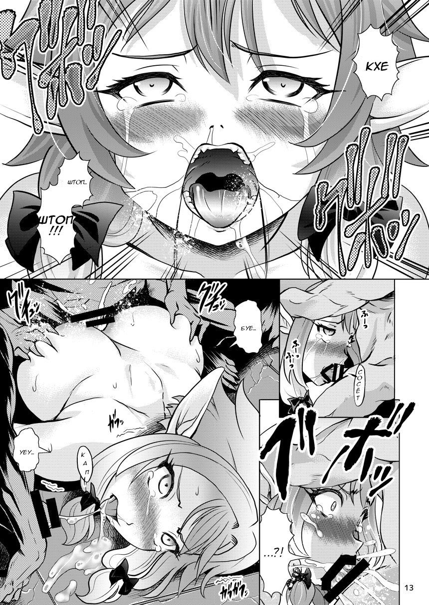 Yousei Yunde No Saigo