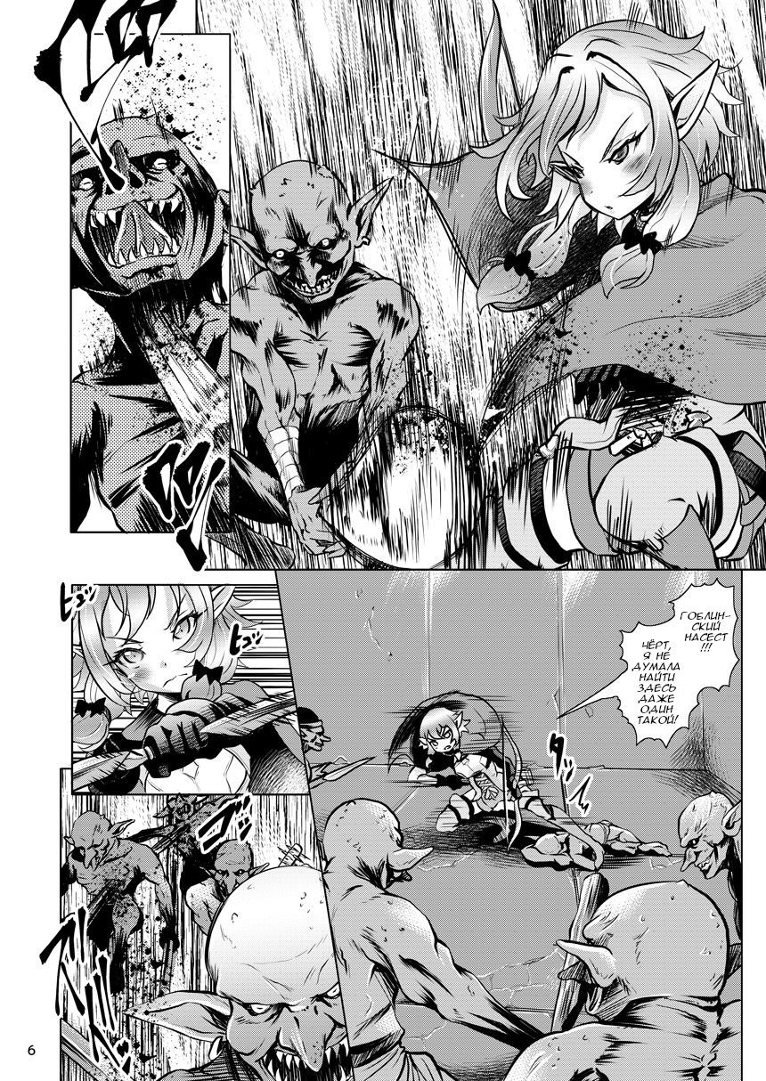 Yousei Yunde No Saigo
