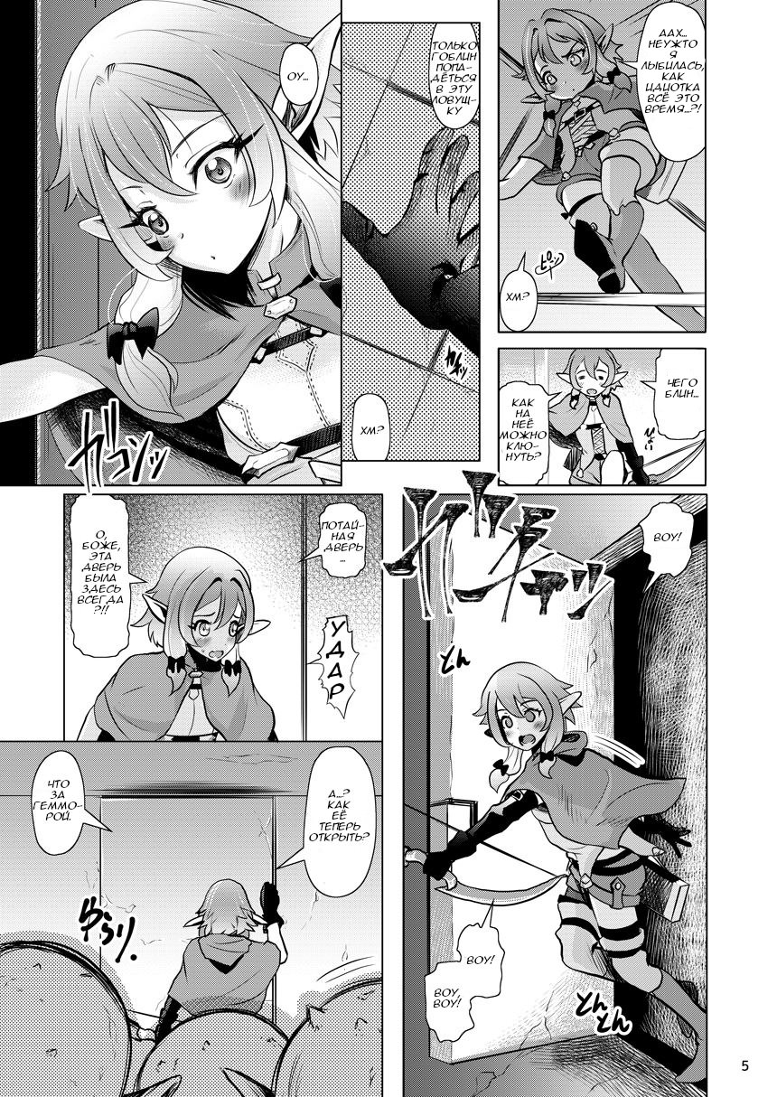 Yousei Yunde No Saigo