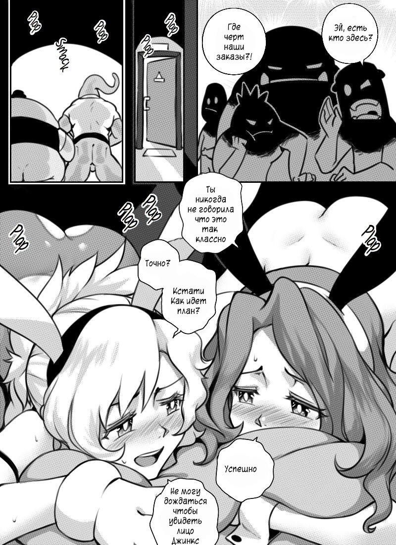 At Your Service 2 