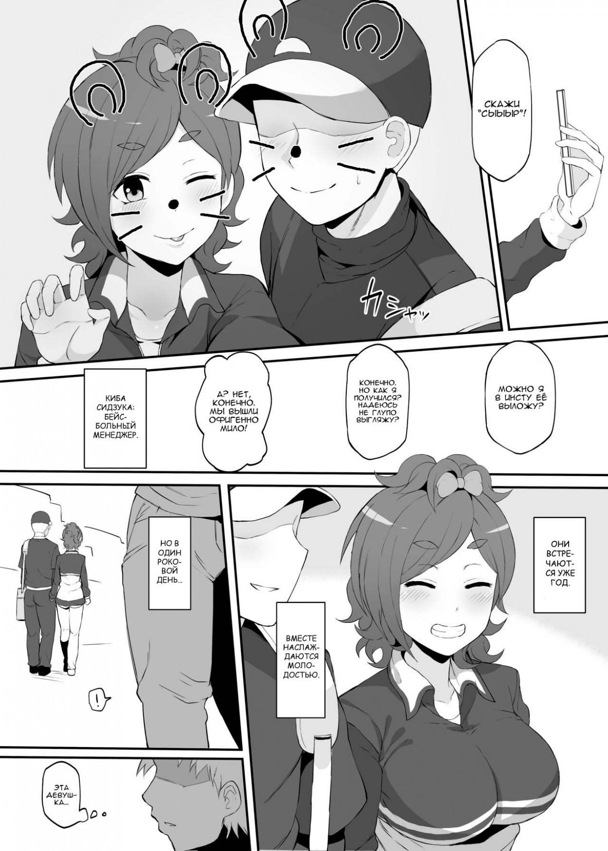 Netorare Ibe Kiba Shizuka (Rus)