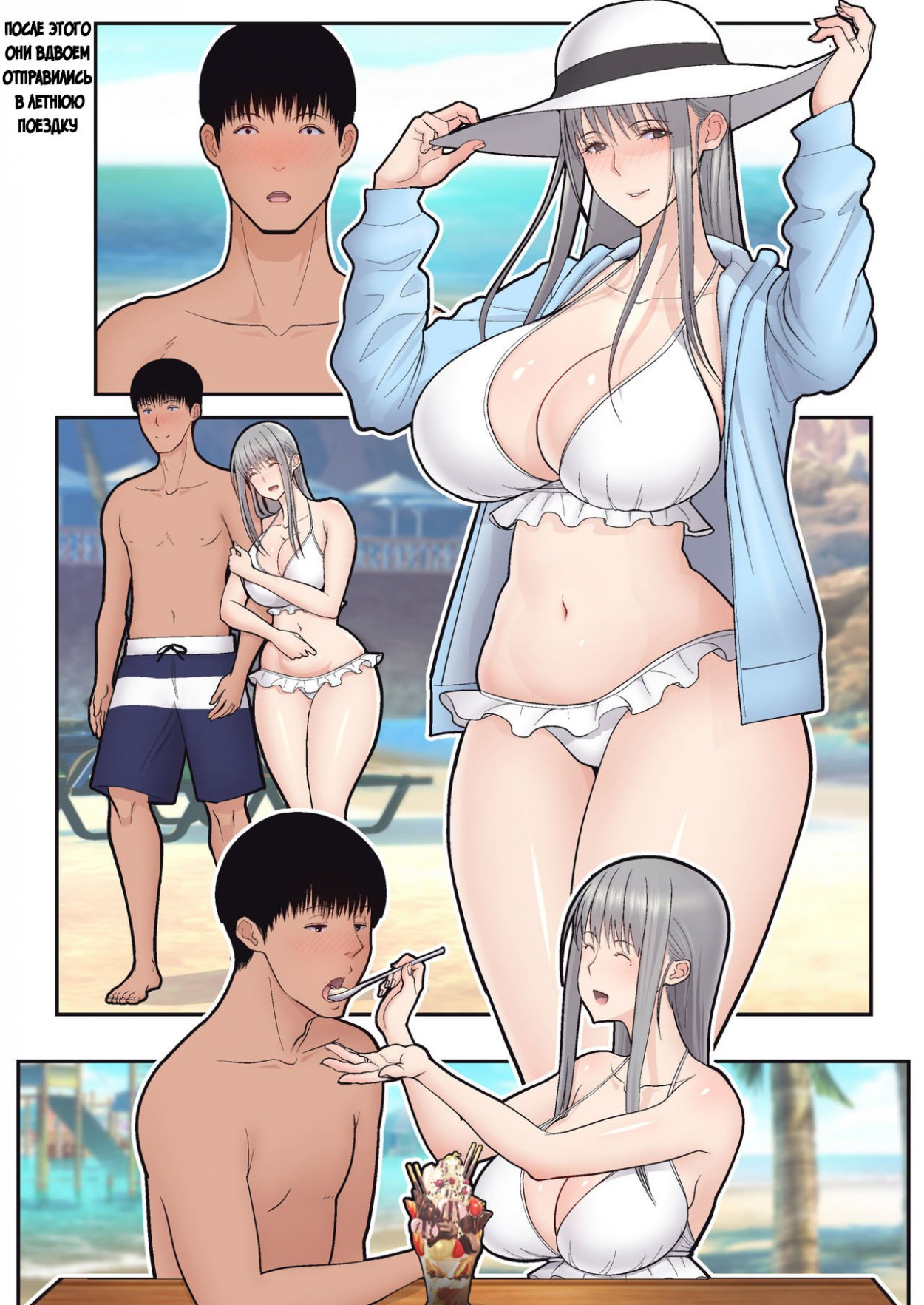Tsuma Omoi, Netorase 2