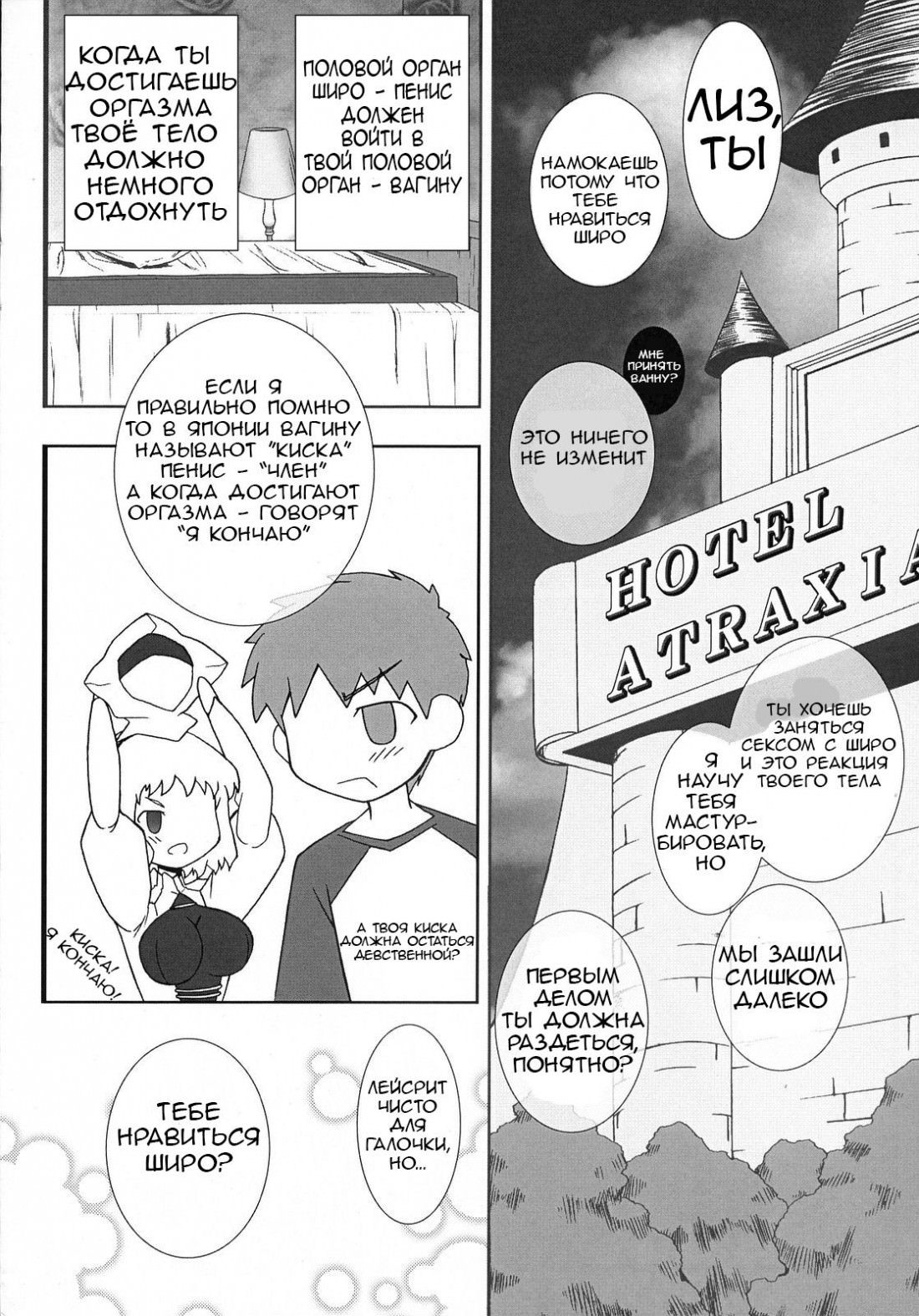 [Warechi x Koshobou] Fate/Stay Night