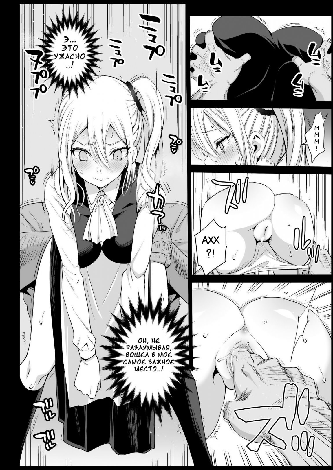 Hayasaka Ai is a Slutty Maid (Hayasaka Ai wa H na maid)