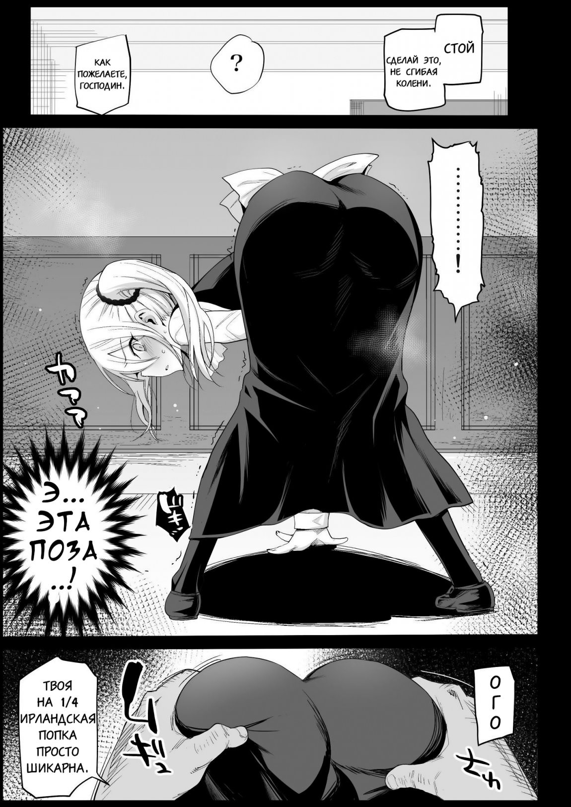Hayasaka Ai is a Slutty Maid (Hayasaka Ai wa H na maid)