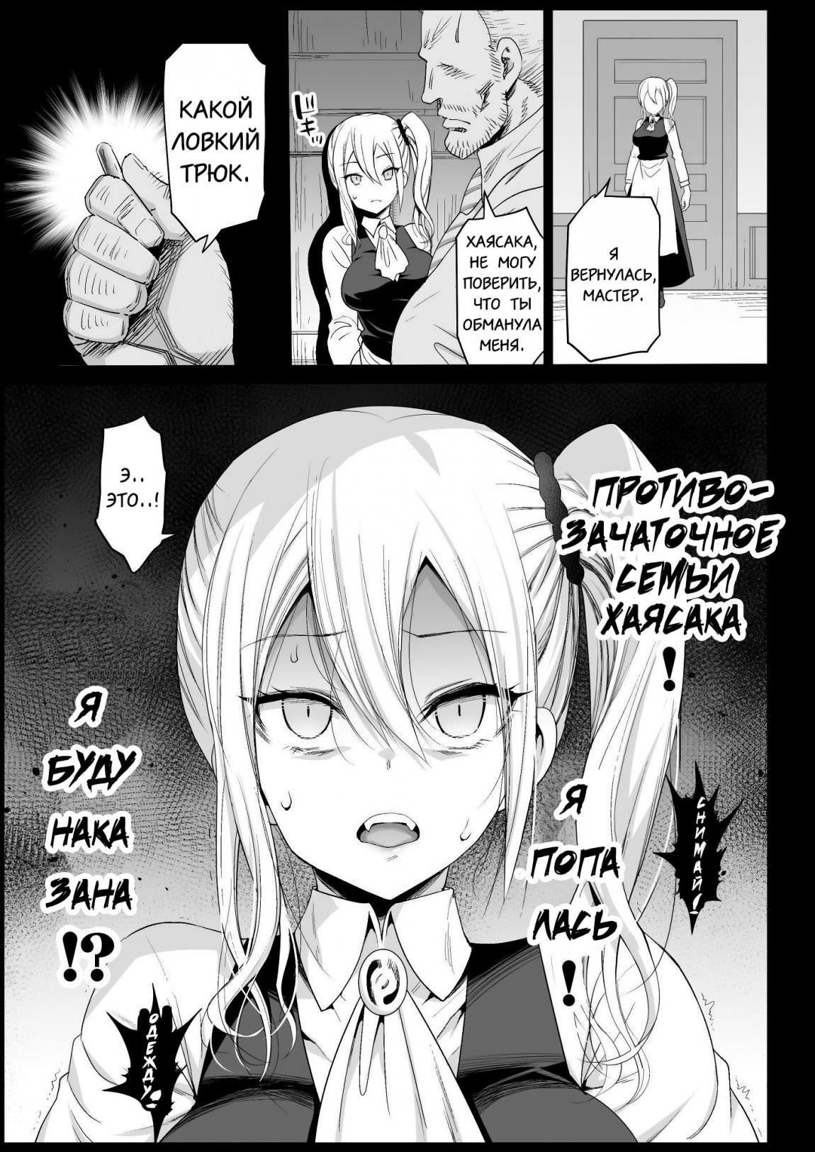Hayasaka Ai is a Slutty Maid (Hayasaka Ai wa H na maid)