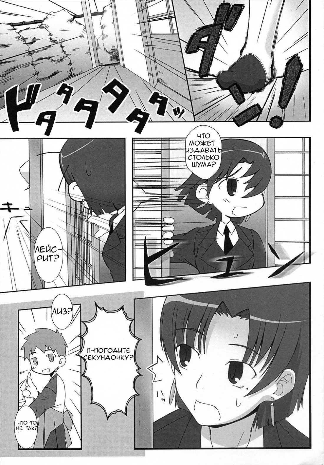[Warechi x Koshobou] Fate/Stay Night