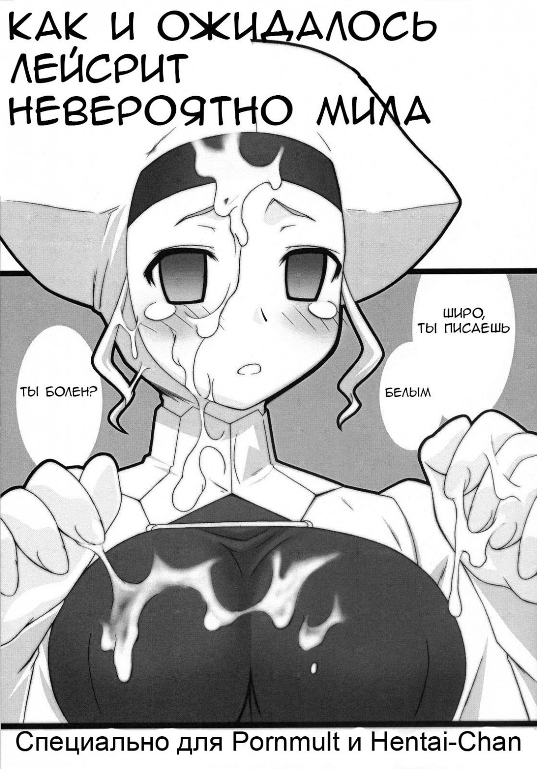 [Warechi x Koshobou] Fate/Stay Night