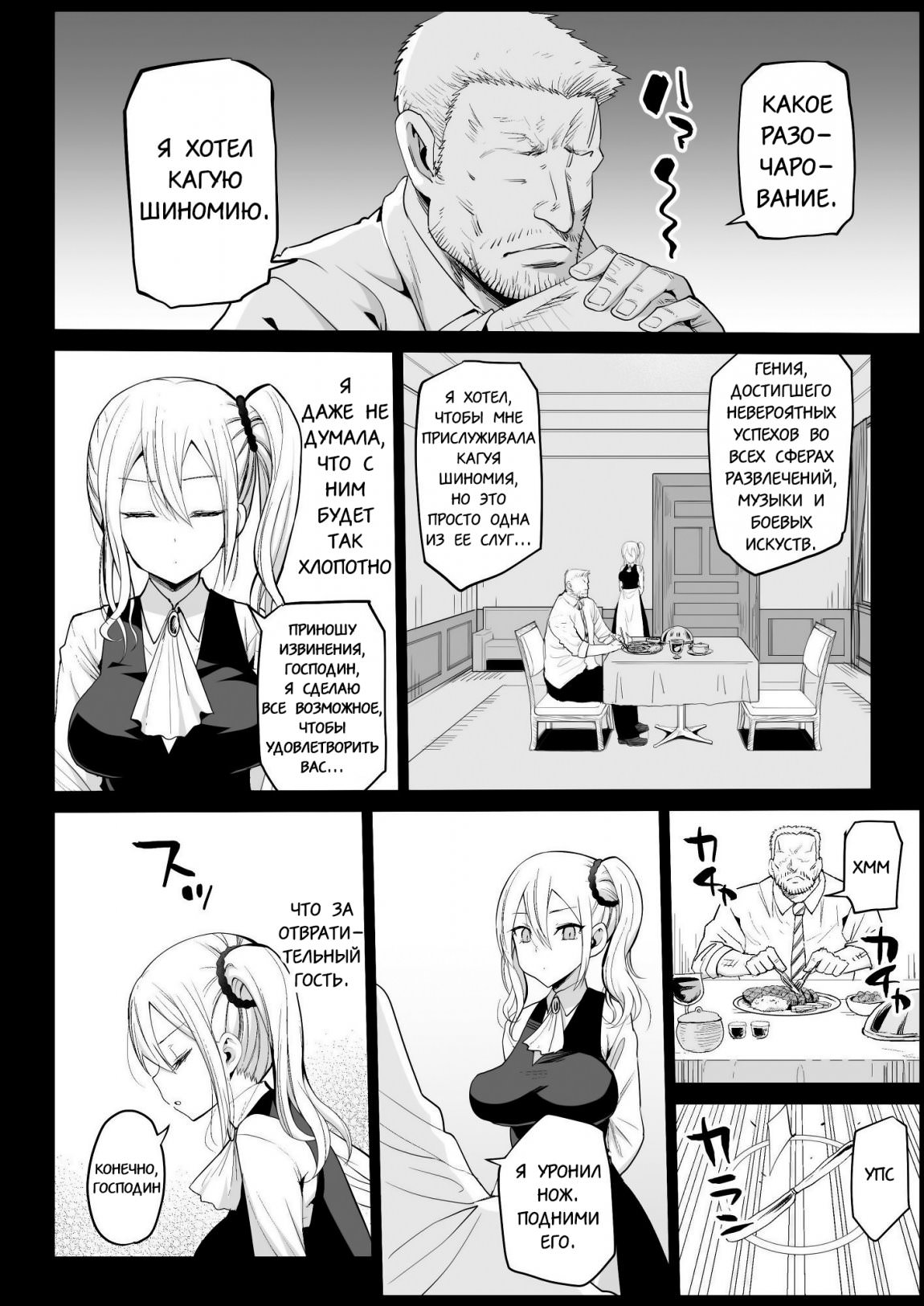 Hayasaka Ai is a Slutty Maid (Hayasaka Ai wa H na maid)
