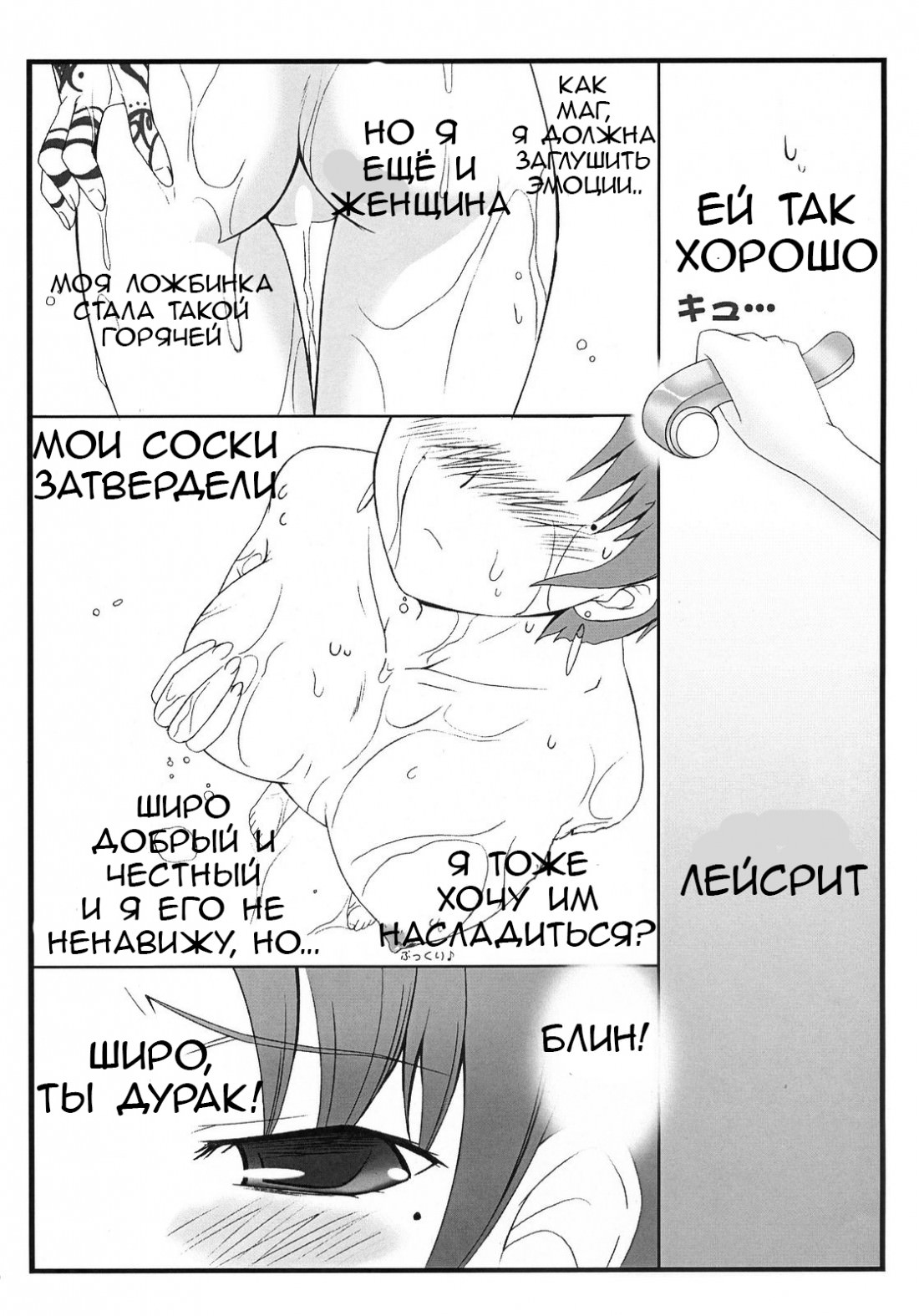 [Warechi x Koshobou] Fate/Stay Night