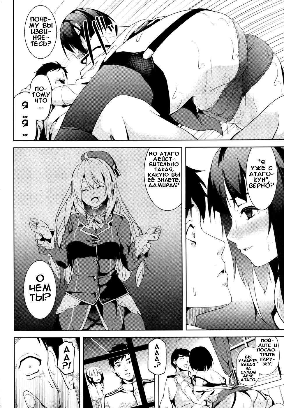 Umi no Soko