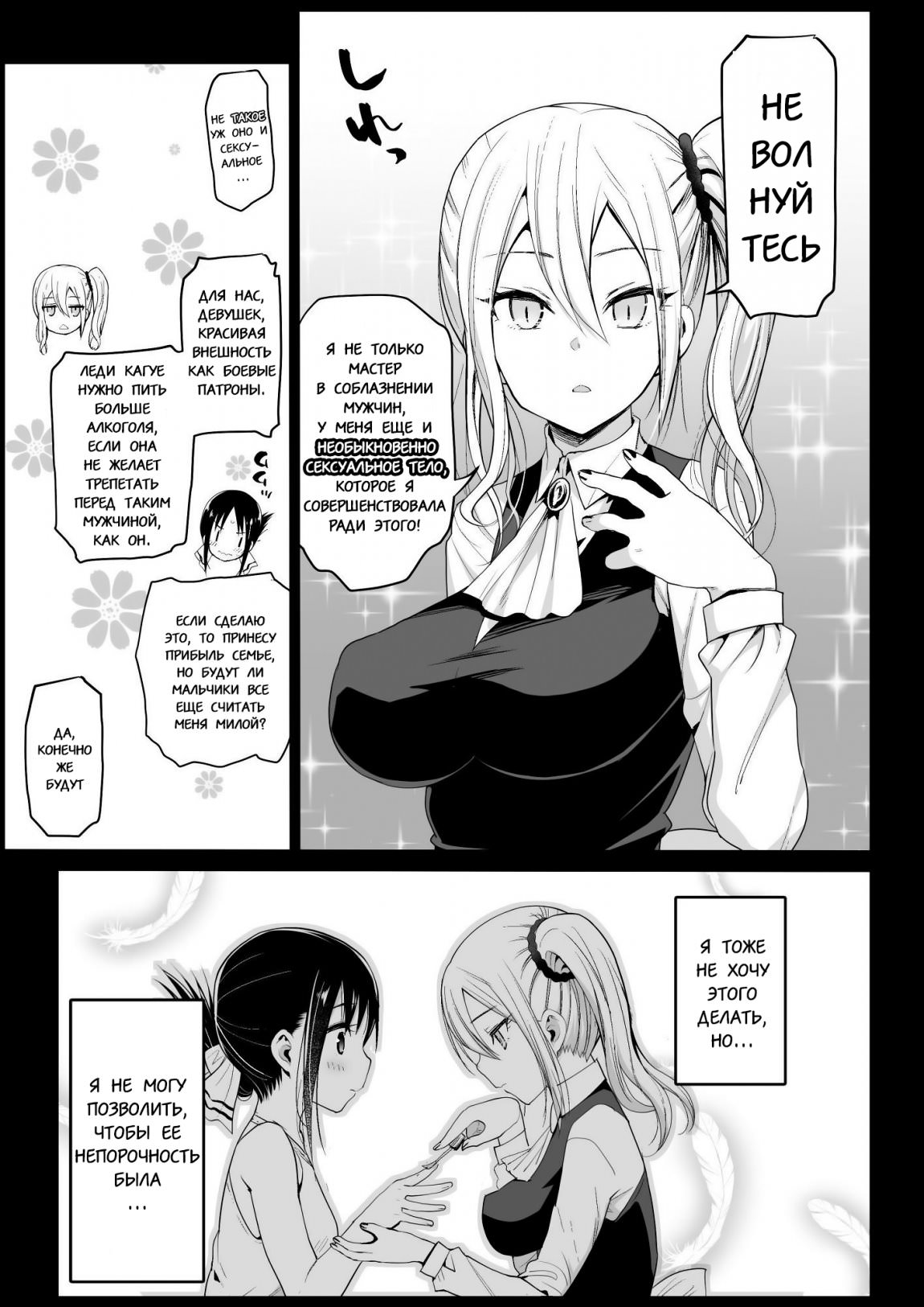 Hayasaka Ai is a Slutty Maid (Hayasaka Ai wa H na maid)