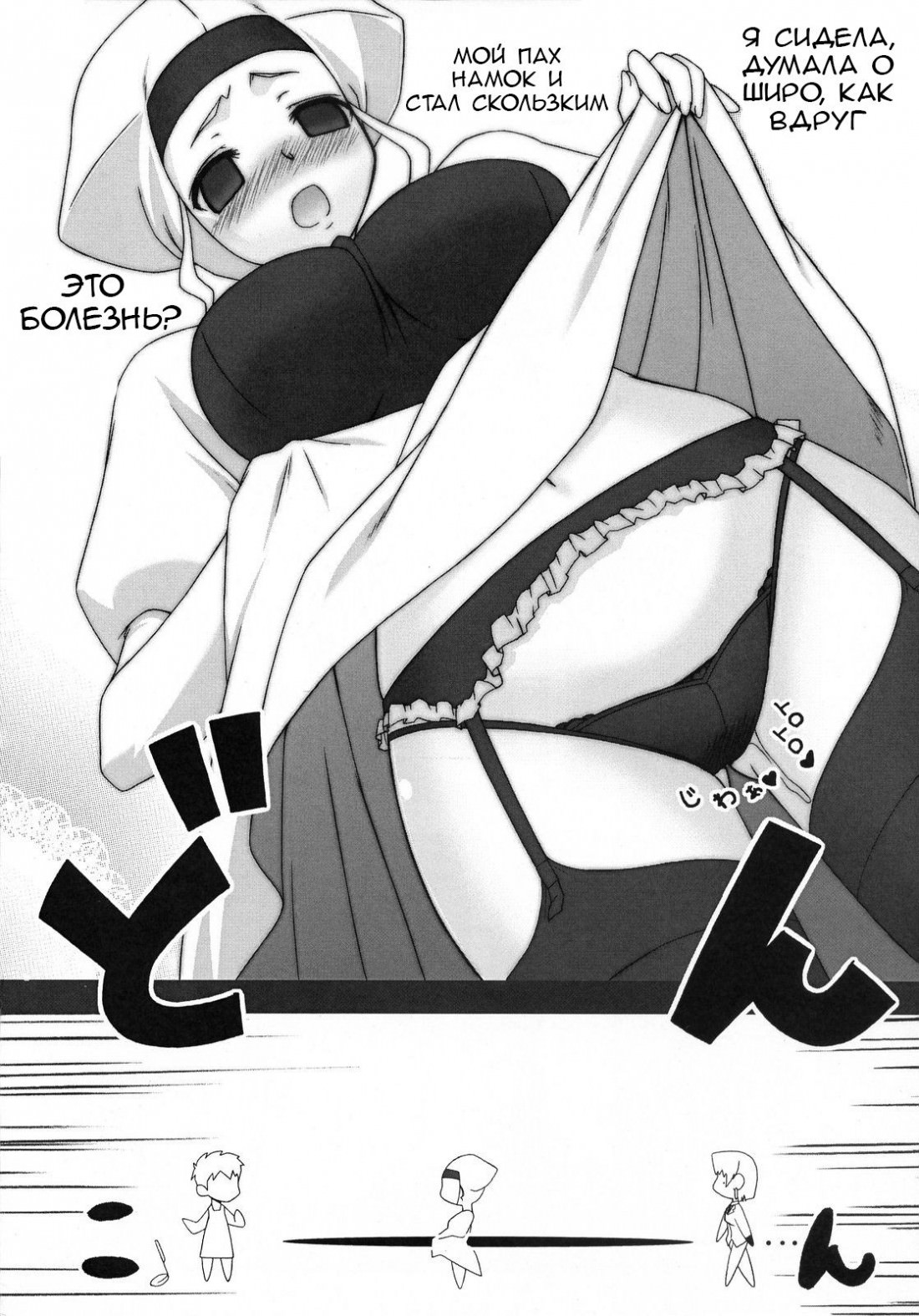 [Warechi x Koshobou] Fate/Stay Night