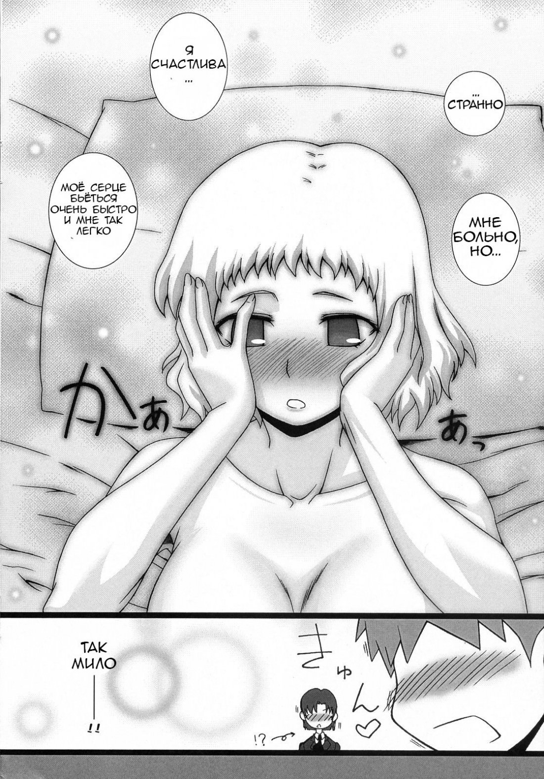 [Warechi x Koshobou] Fate/Stay Night