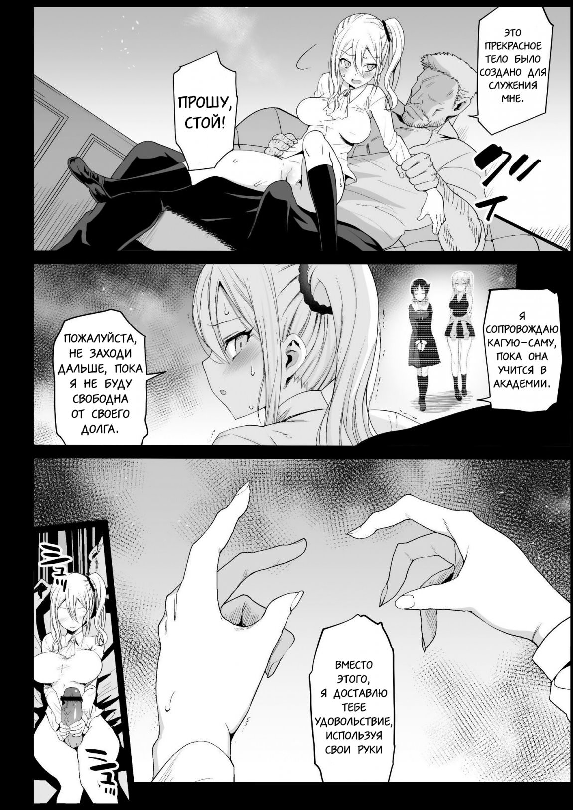 Hayasaka Ai is a Slutty Maid (Hayasaka Ai wa H na maid)