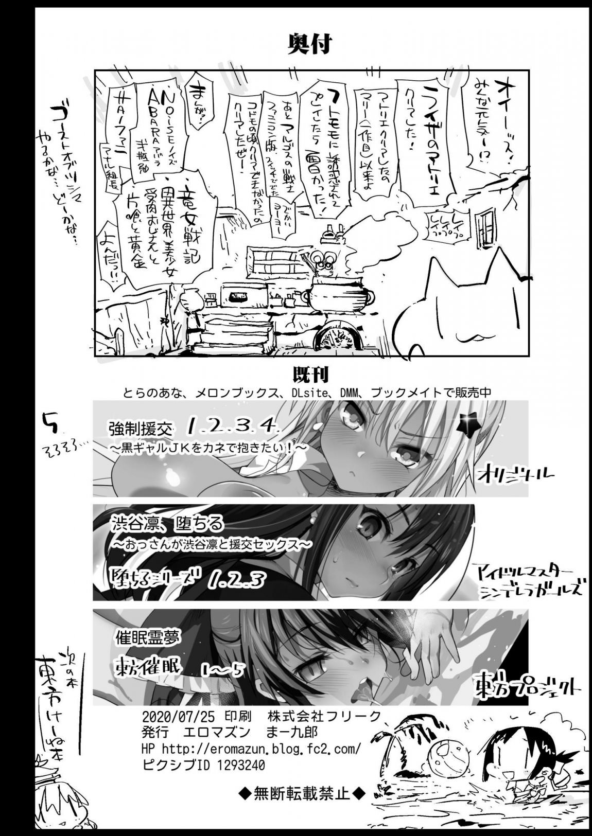 Hayasaka Ai is a Slutty Maid (Hayasaka Ai wa H na maid)
