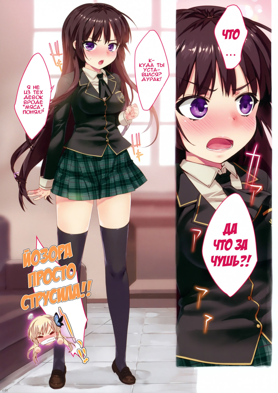 Boku wa Seieki ga Ooi node, Shikyuu ni Jika de Nama Nakadashi o Tomerarenai!