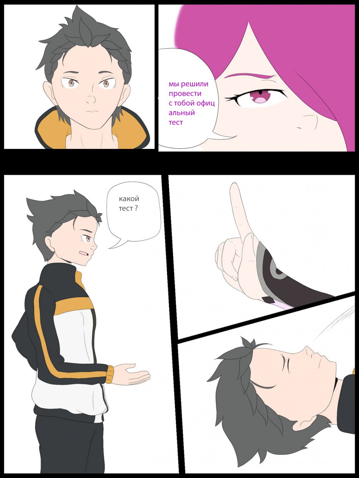 Re:Zero Never Trust a Witch