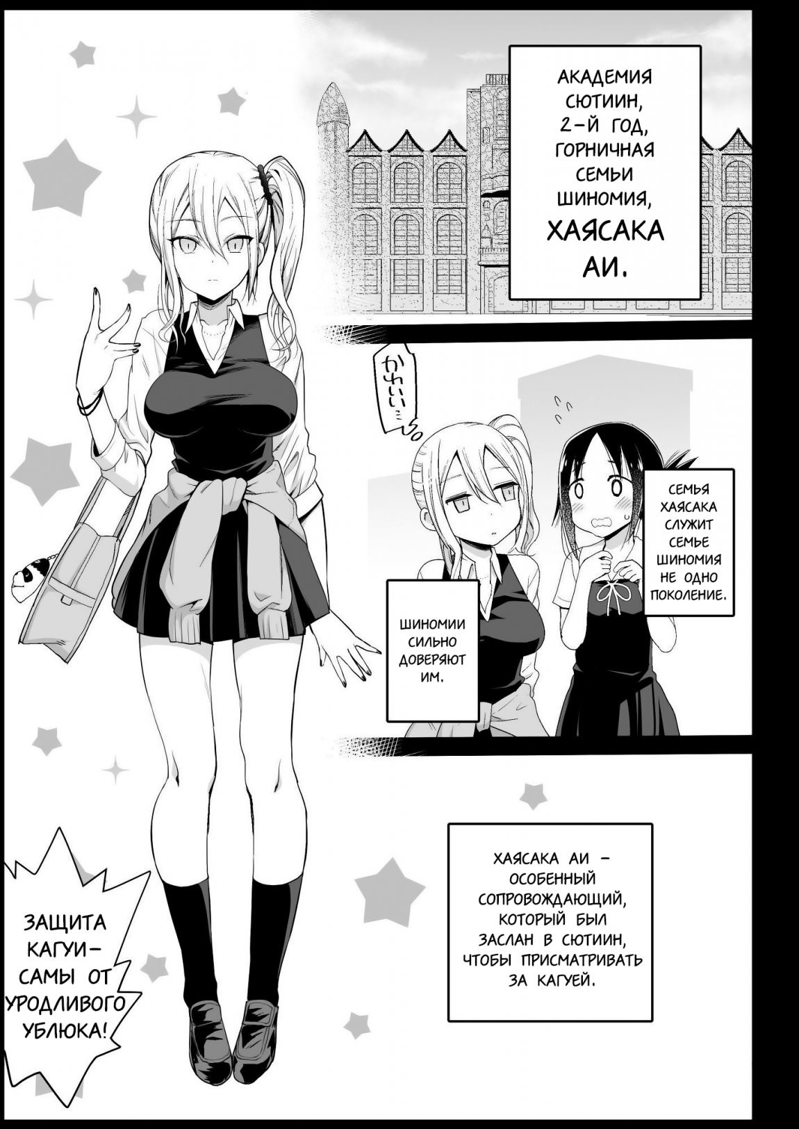 Hayasaka Ai is a Slutty Maid (Hayasaka Ai wa H na maid)