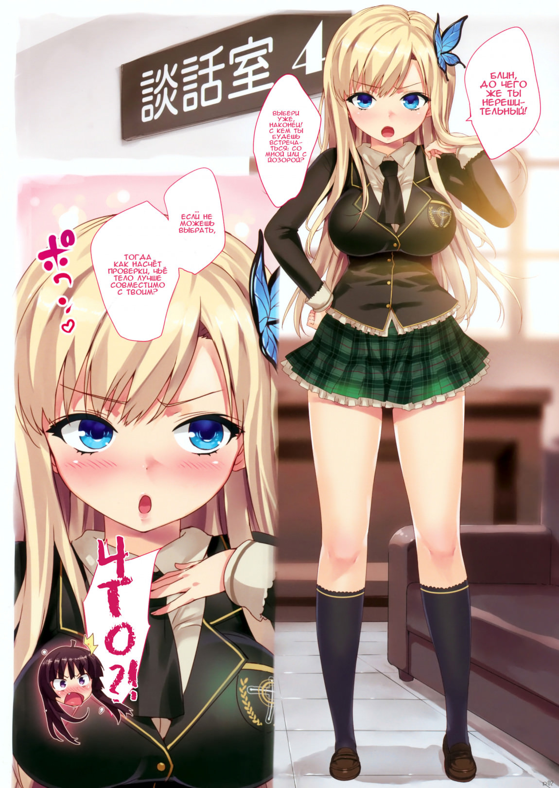 Boku wa Seieki ga Ooi node, Shikyuu ni Jika de Nama Nakadashi o Tomerarenai!