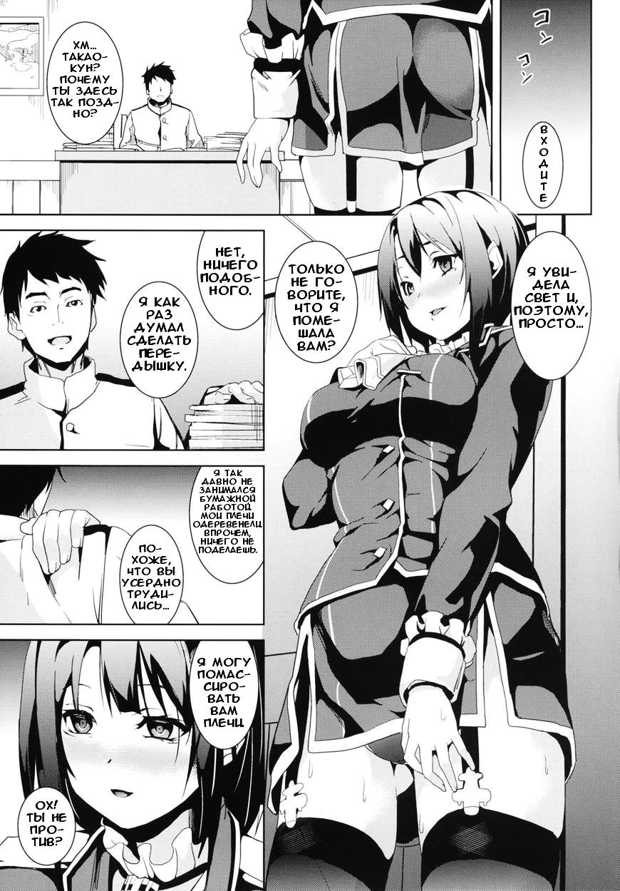 Umi no Soko