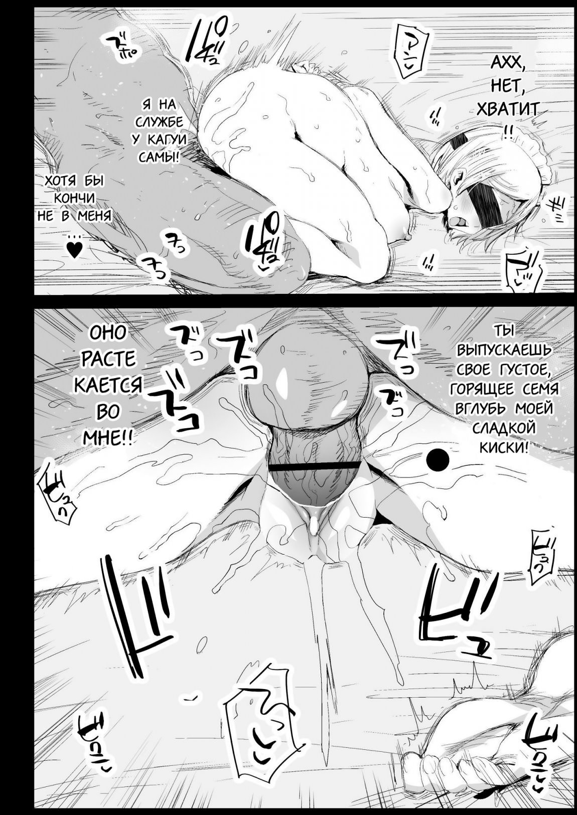 Hayasaka Ai is a Slutty Maid (Hayasaka Ai wa H na maid)