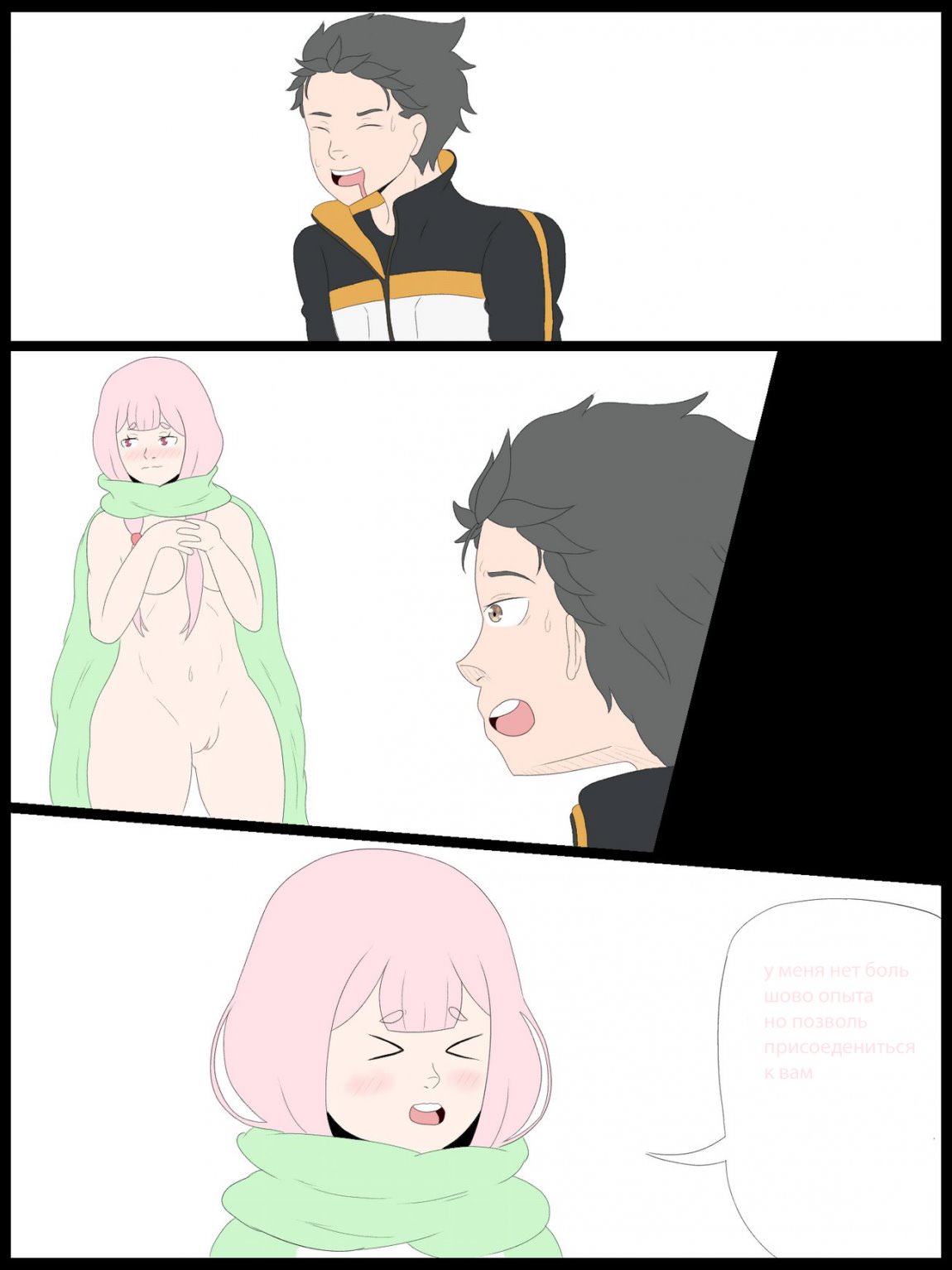 Re:Zero Never Trust a Witch