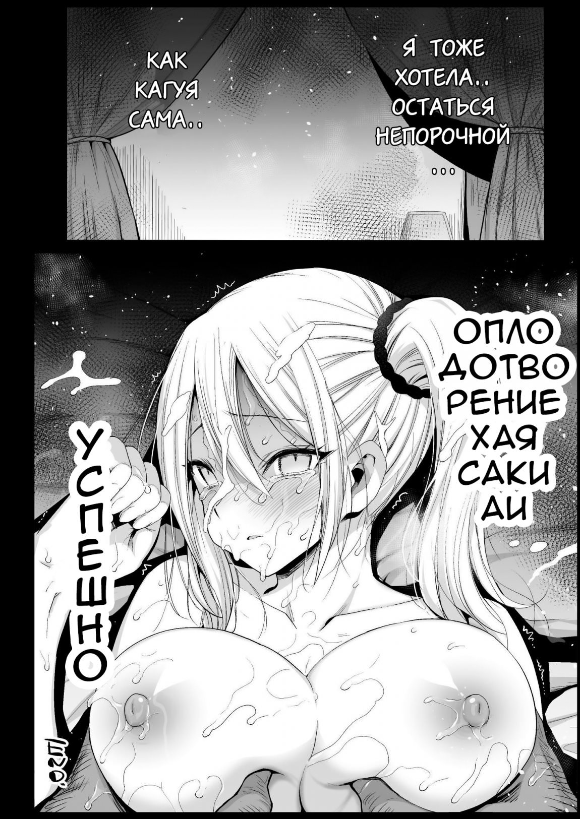 Hayasaka Ai is a Slutty Maid (Hayasaka Ai wa H na maid)