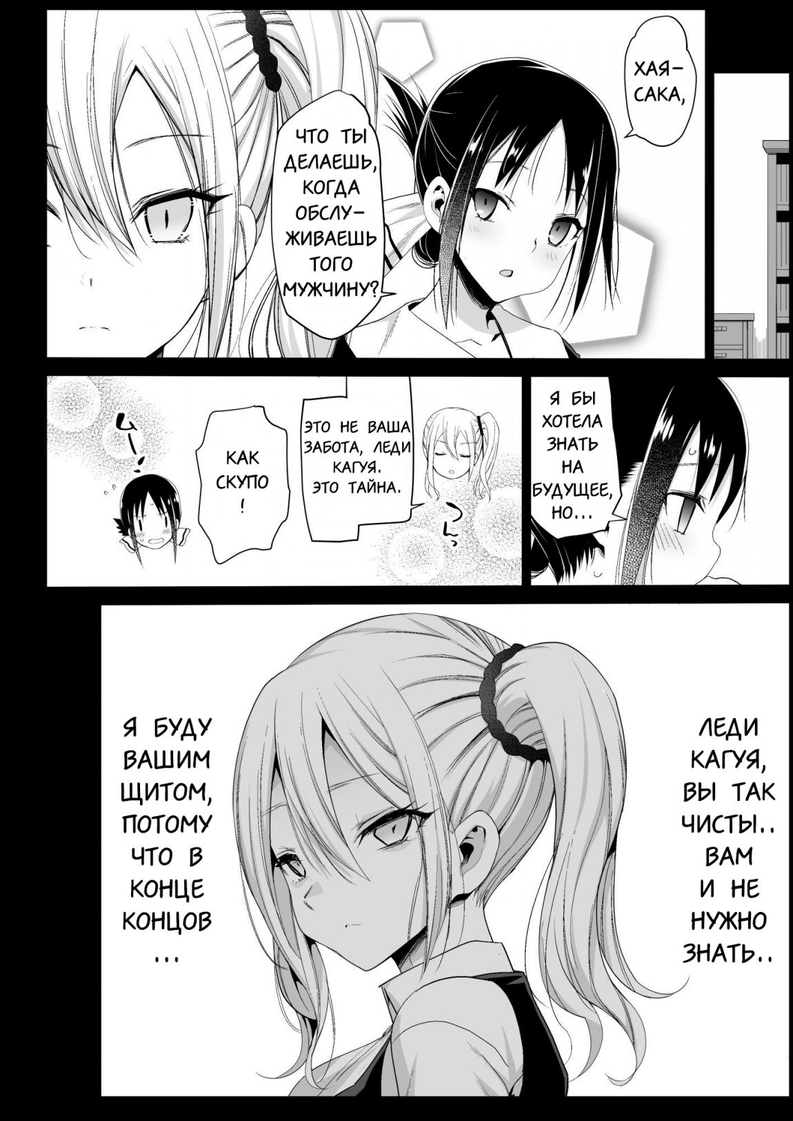 Hayasaka Ai is a Slutty Maid (Hayasaka Ai wa H na maid)