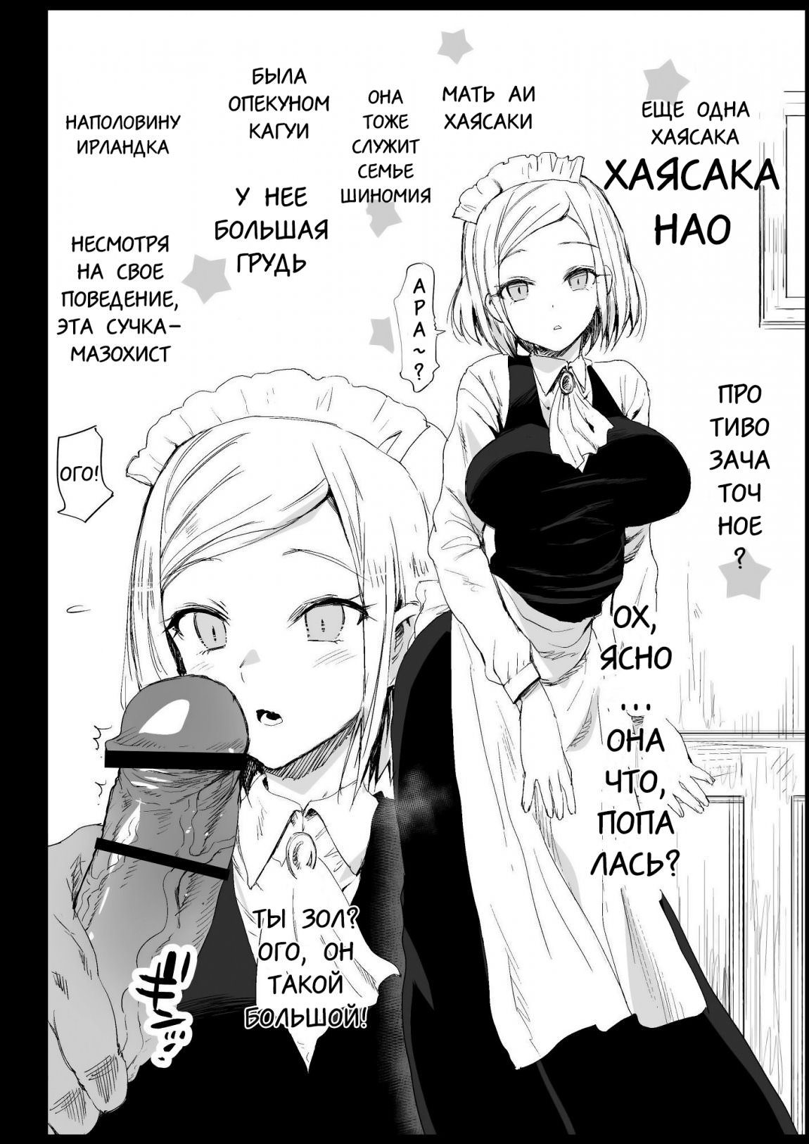 Hayasaka Ai is a Slutty Maid (Hayasaka Ai wa H na maid)
