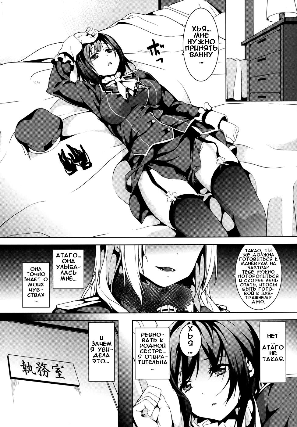 Umi no Soko
