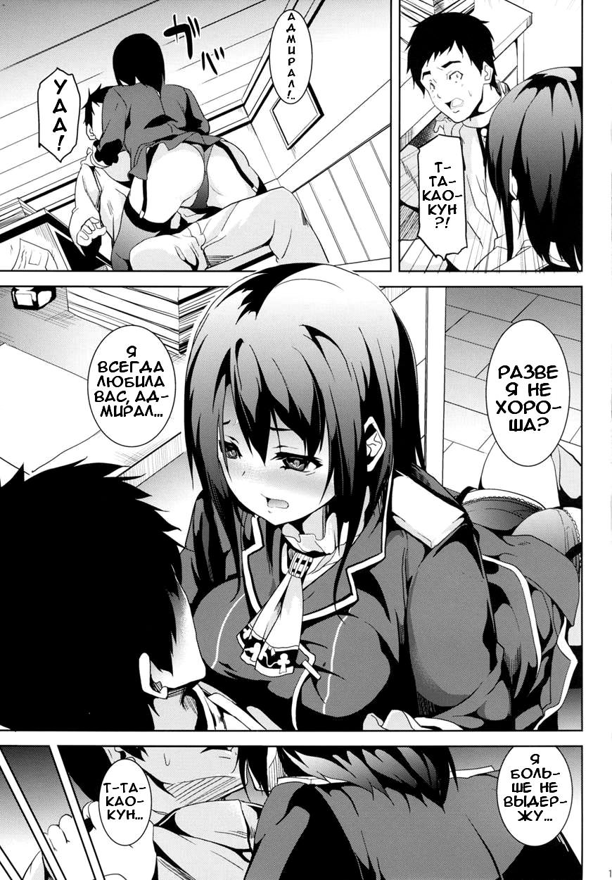 Umi no Soko