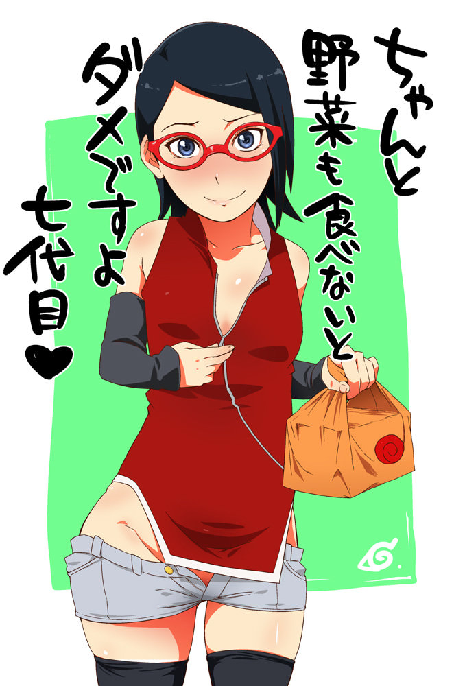   Boruto