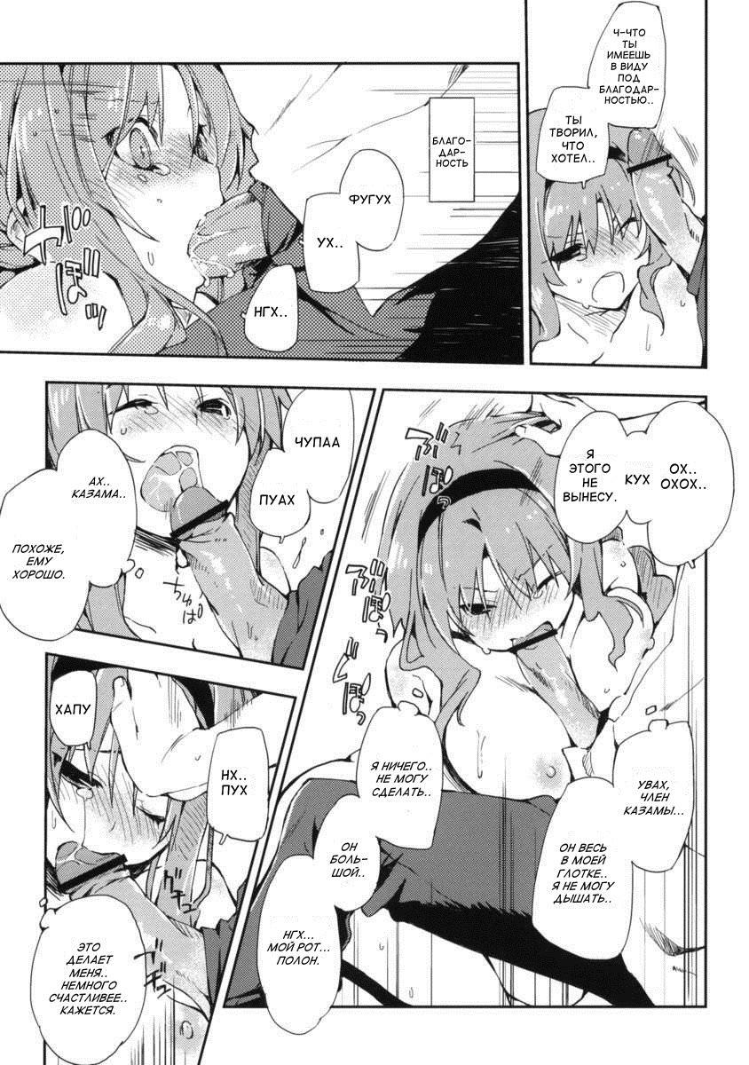D-Sapuri!