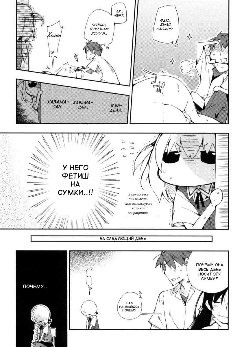 D-Sapuri!