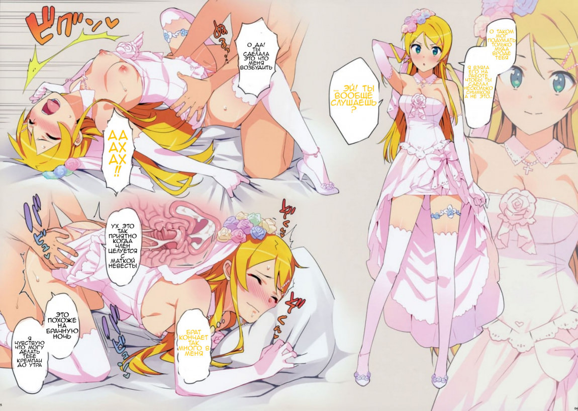 Oreimo Selection 2016 Fuyu