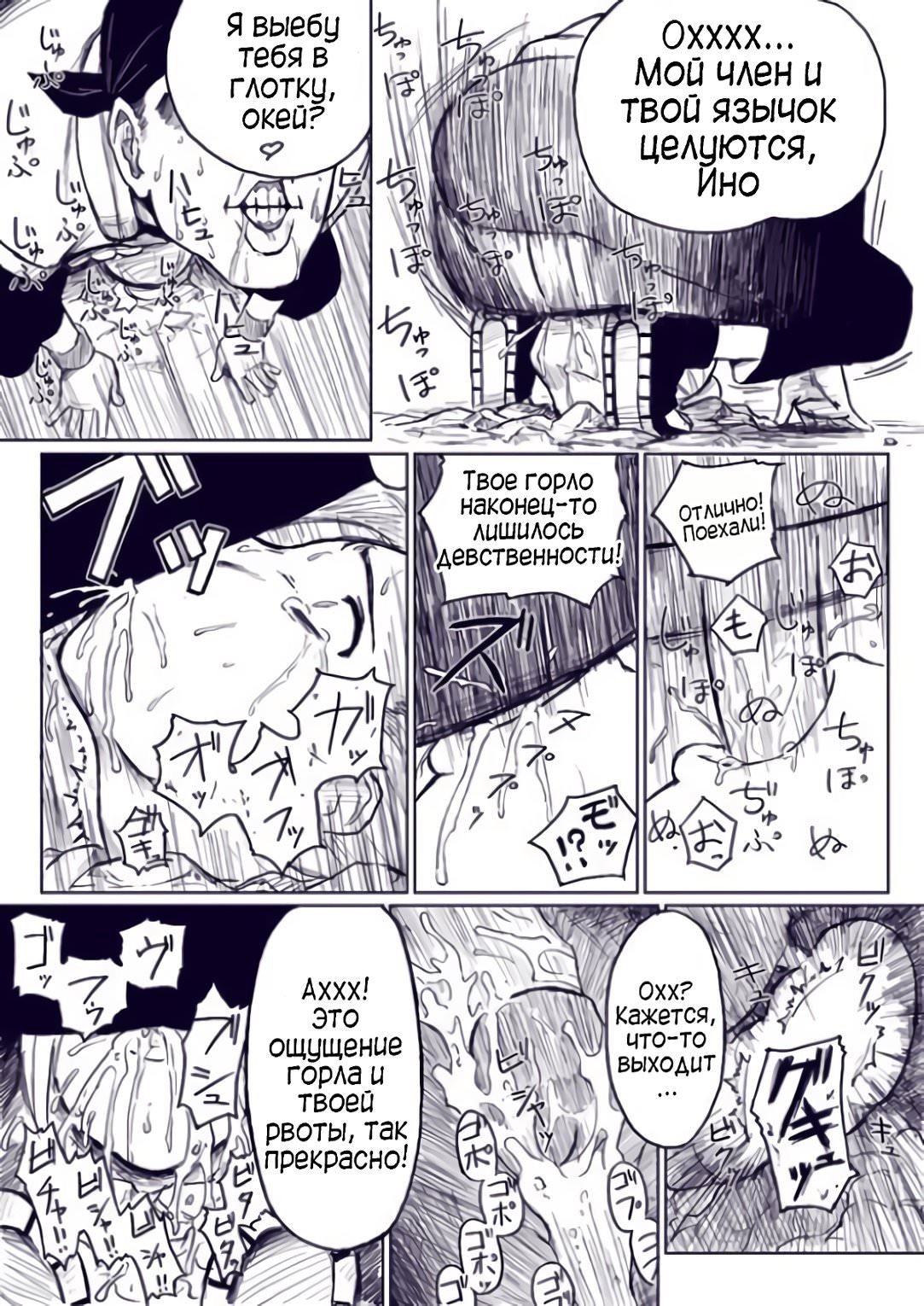 Inos gets Skullraped