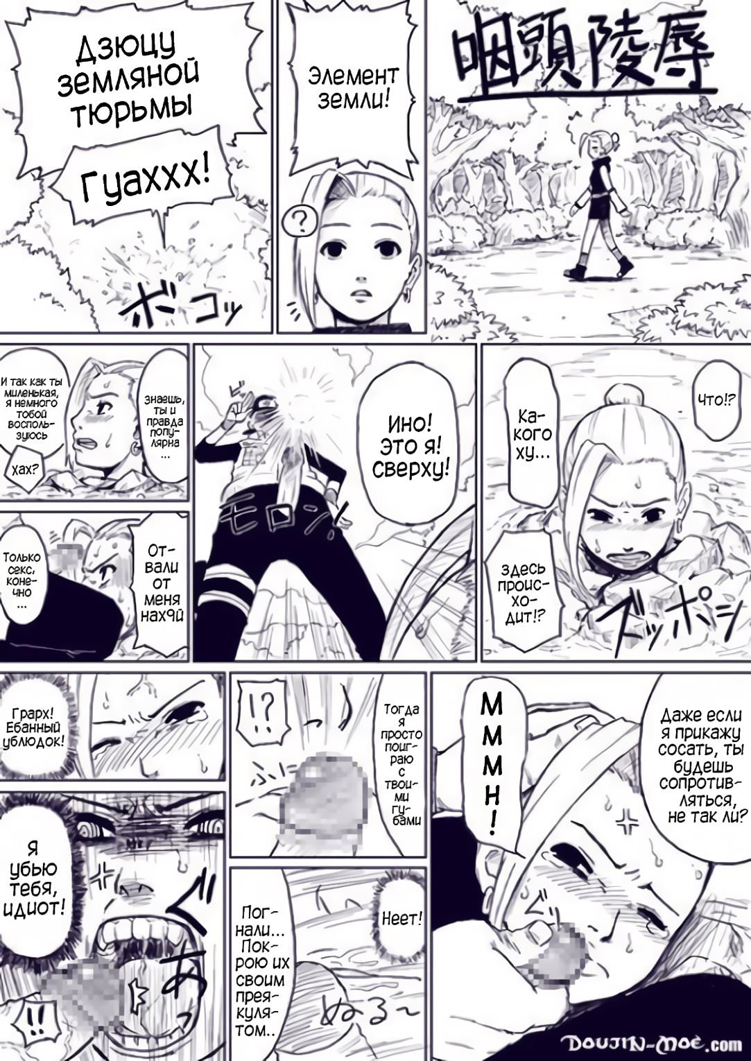 Inos gets Skullraped