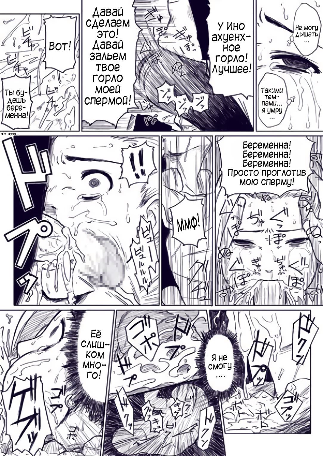 Inos gets Skullraped