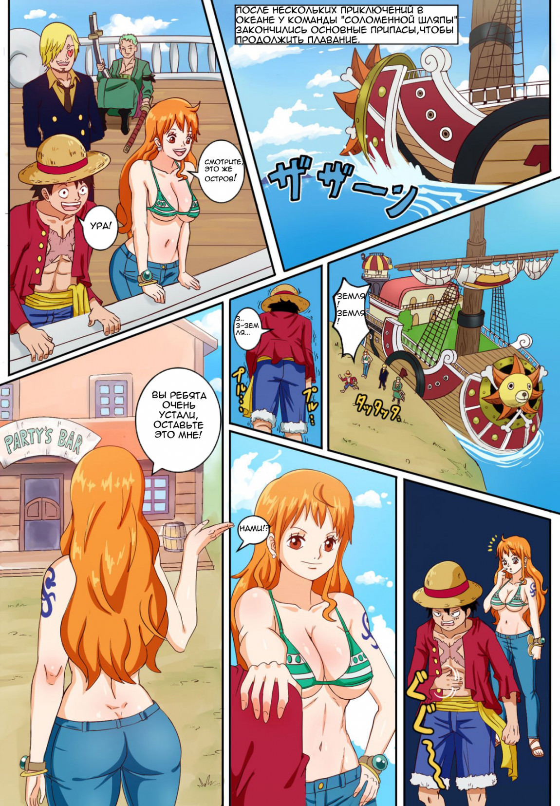    (Pirate Girls at the Bar)